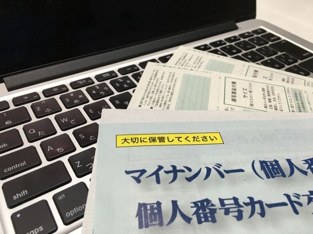 マイナンバー制度