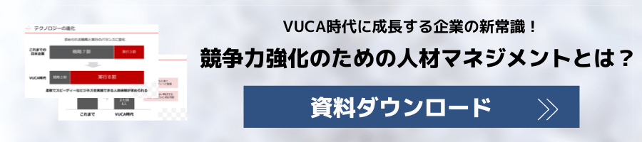 競争力強化のためのマネジメントとは_みらいワークス