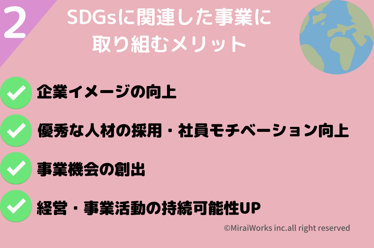 地方自治体や企業、NPO・NGO、市民といった すべての人たちが主体的に行動することが求められるため