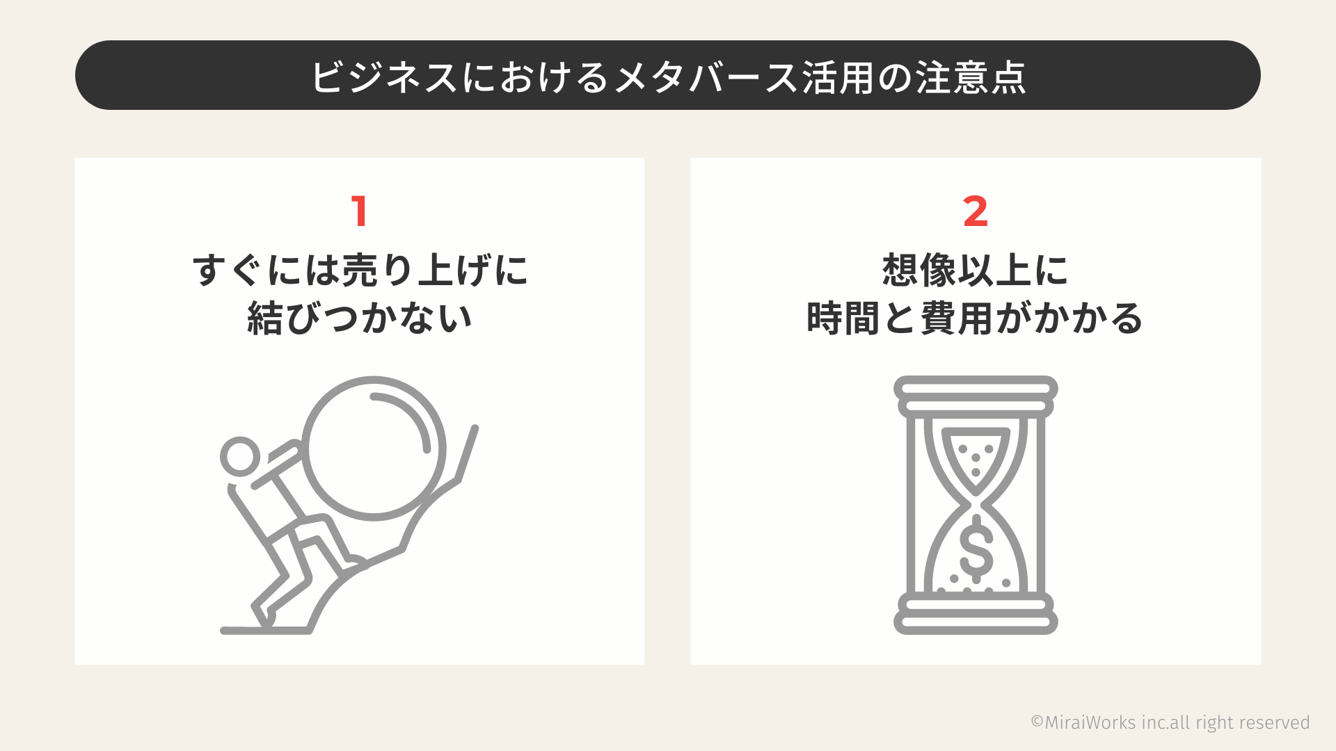 【プロ監修】メタバースを活用したビジネスの可能性とは？ 検討時の注意点やポイントも解説