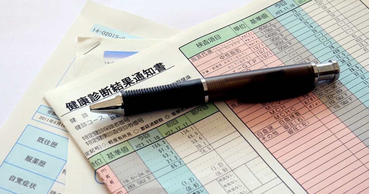 健康診断の結果の紙