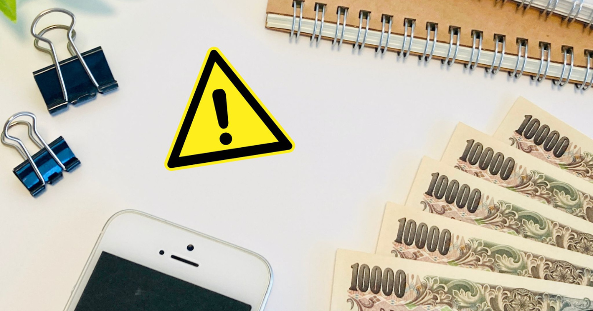 スマートフォン、札束、ノートと黄色い警告マークのアイコン